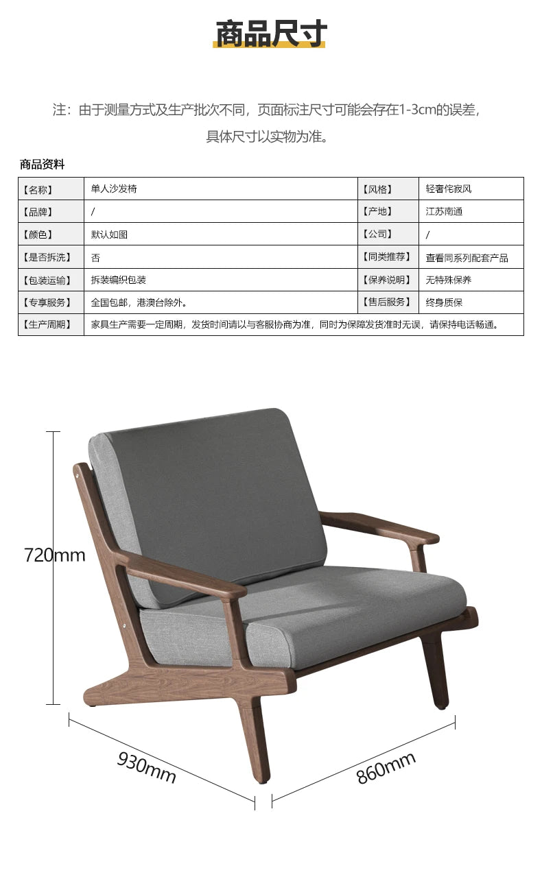 Sili Style Single Sofa Designer Model Living Room Home Small Apartment Fabric Sofa Nordic Solid Wood Leisure Chair  furniture