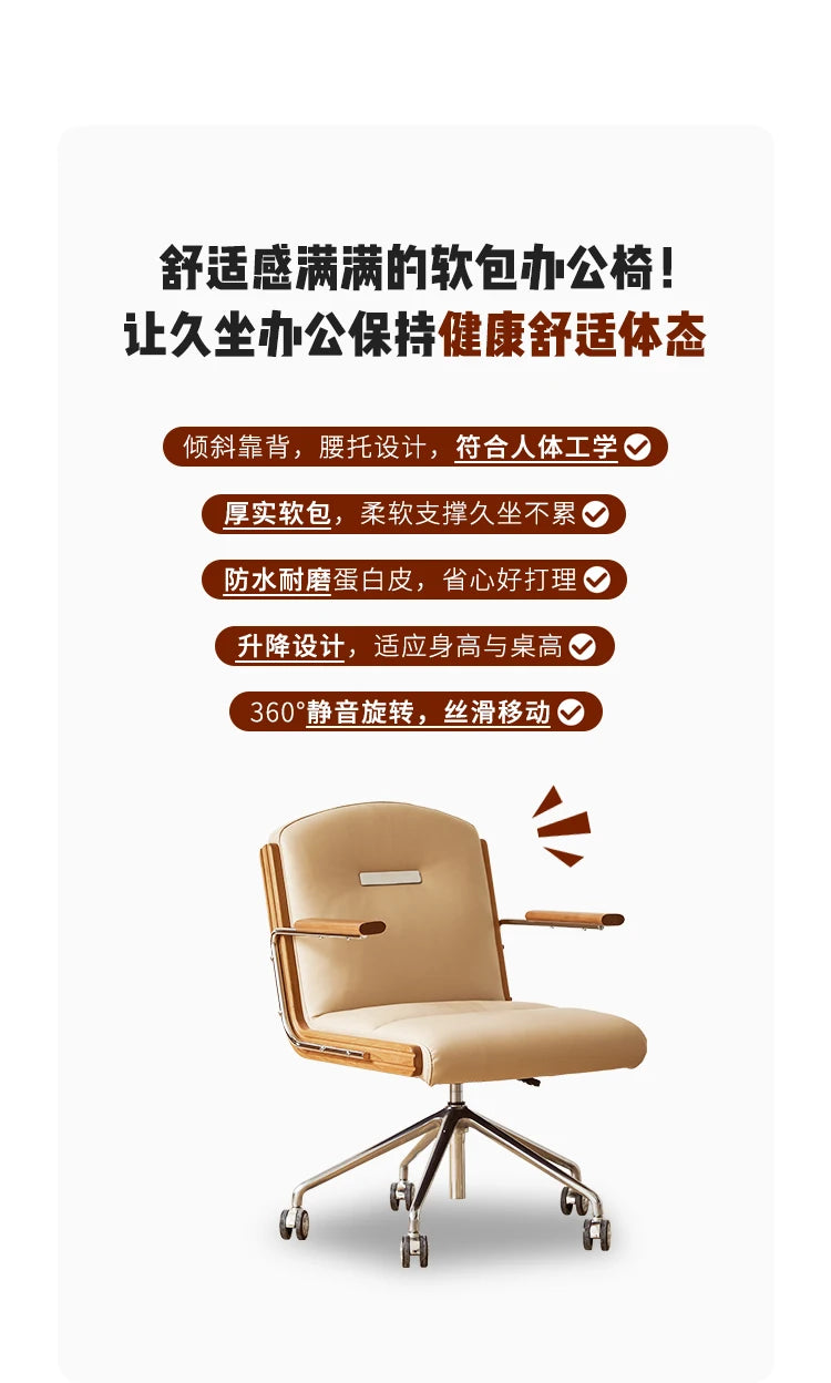 Modern Minimalist Computer Chair Comfortable Backrest Swivel  Ergonomic Office Chair Study Adjustable Chair